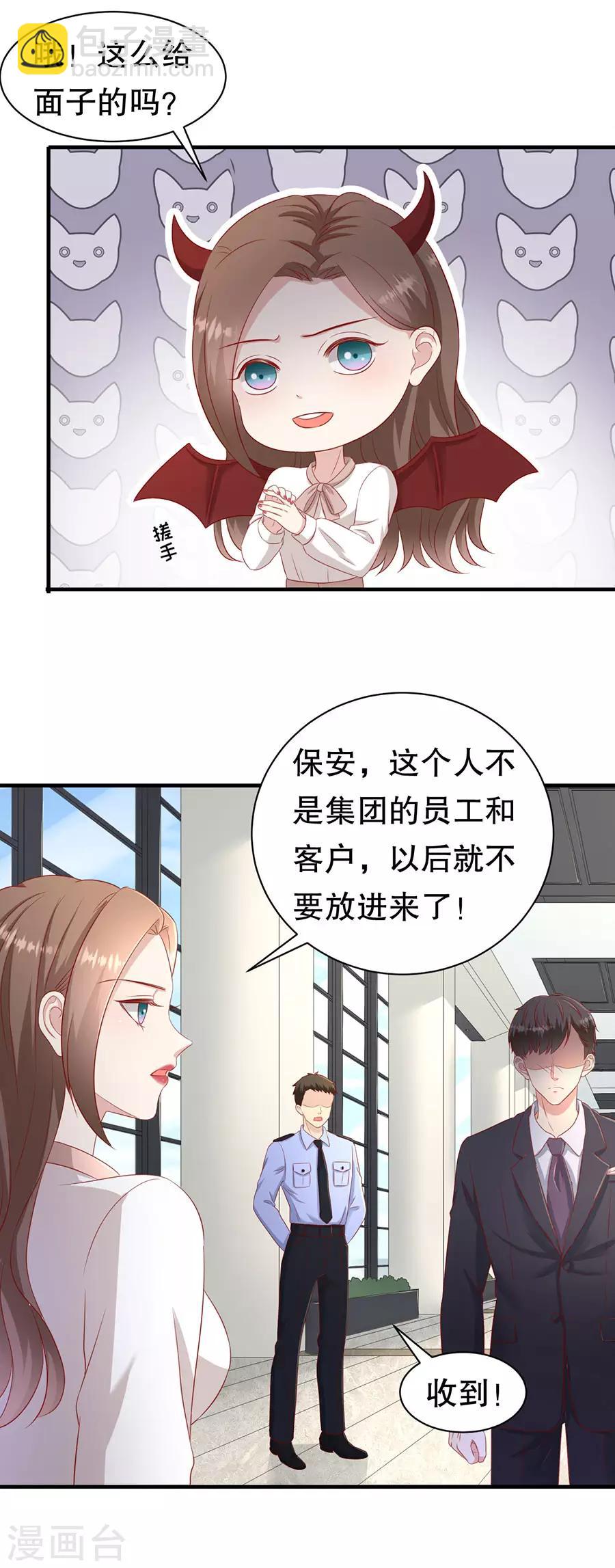 第61话 渣男的执着18