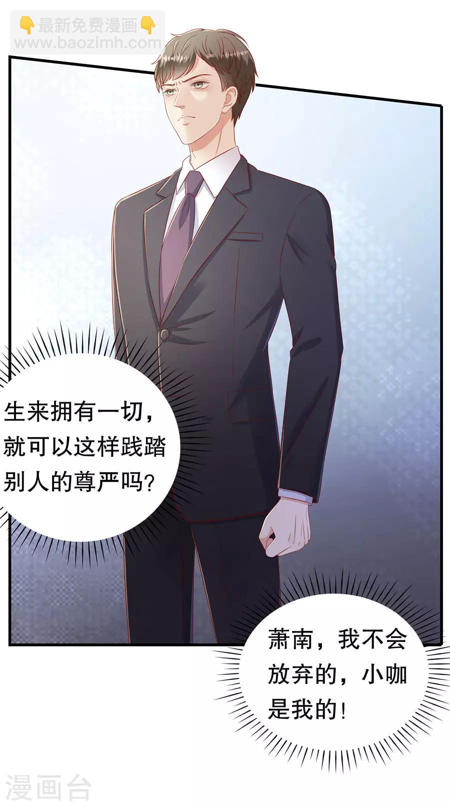 第61话 渣男的执着20