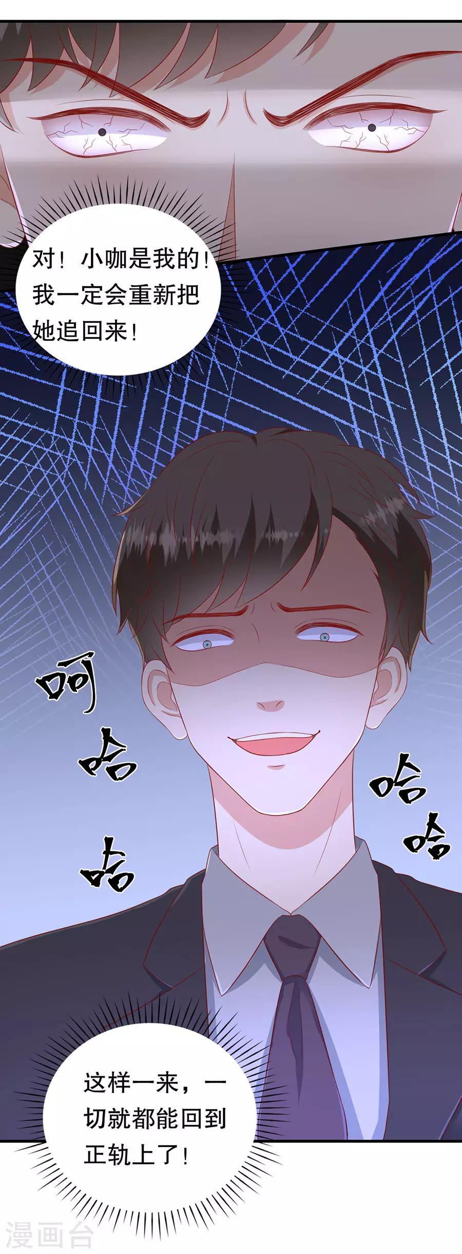 第61话 渣男的执着21
