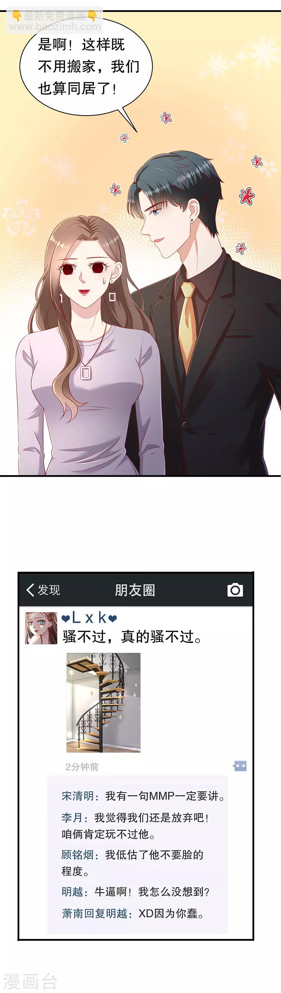 第61话 渣男的执着3