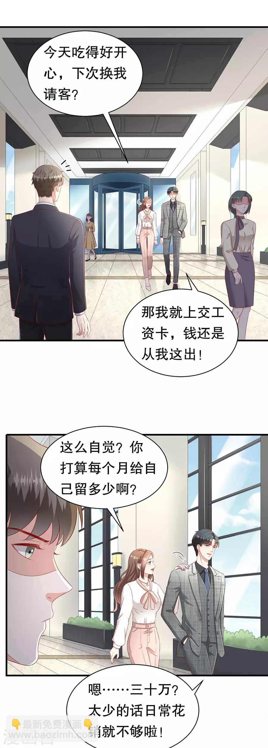 第61话 渣男的执着5