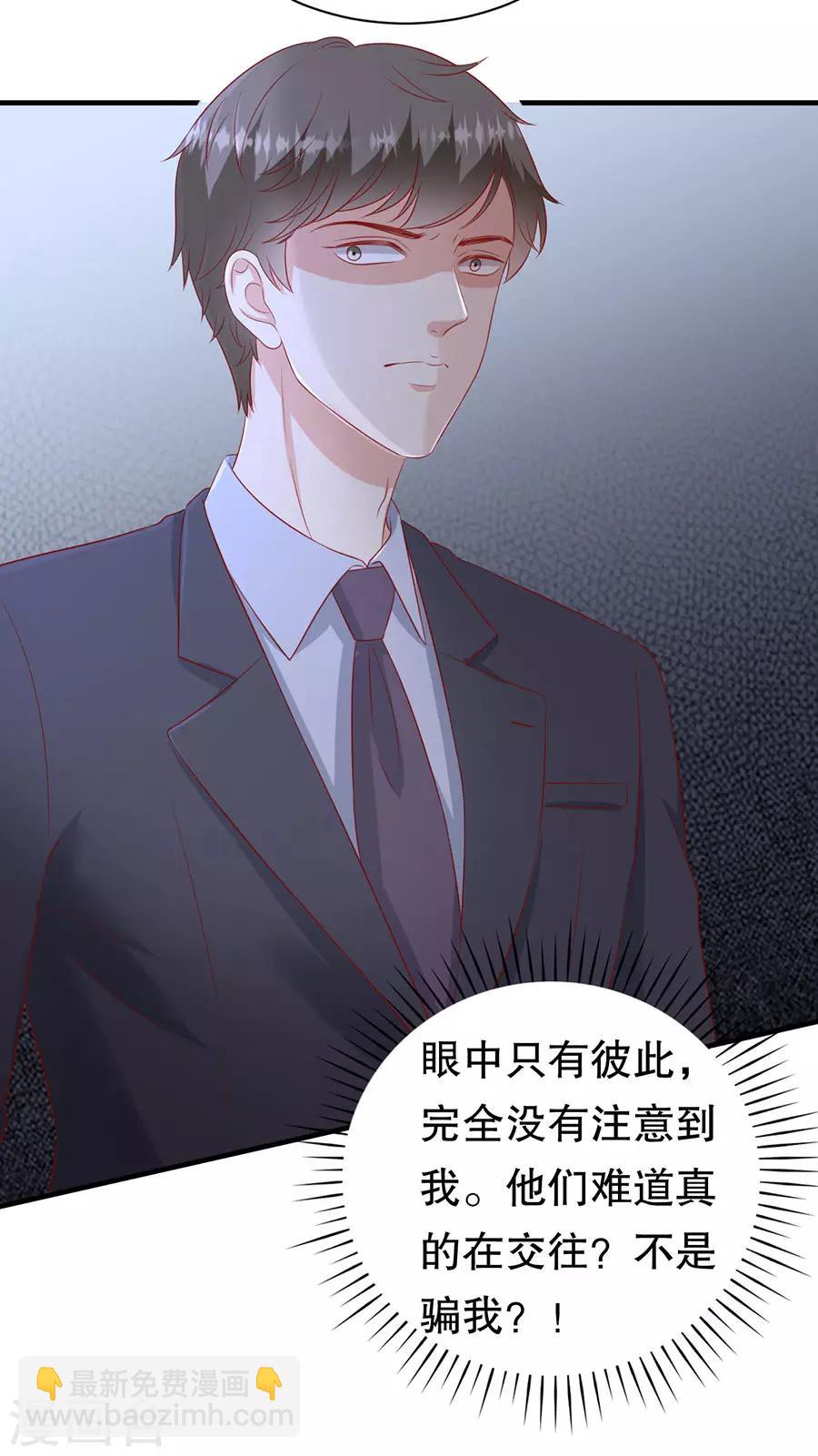 第61话 渣男的执着6
