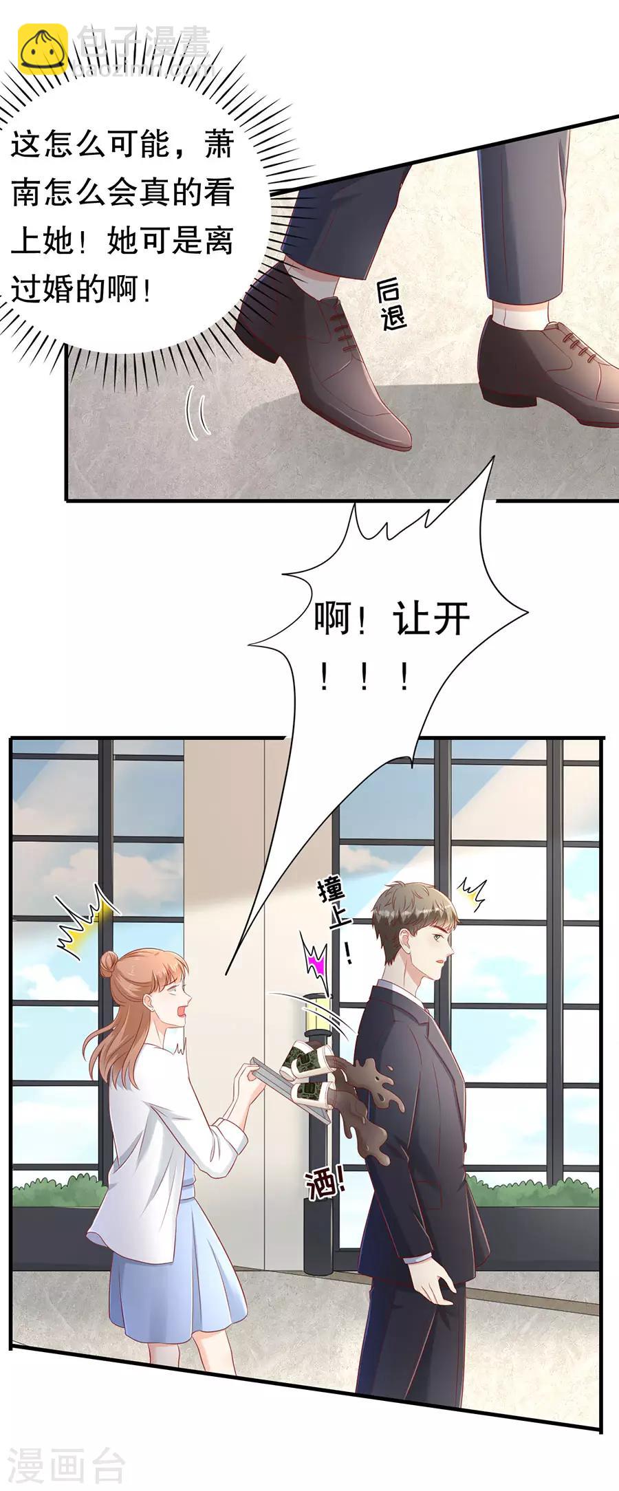 第61话 渣男的执着7