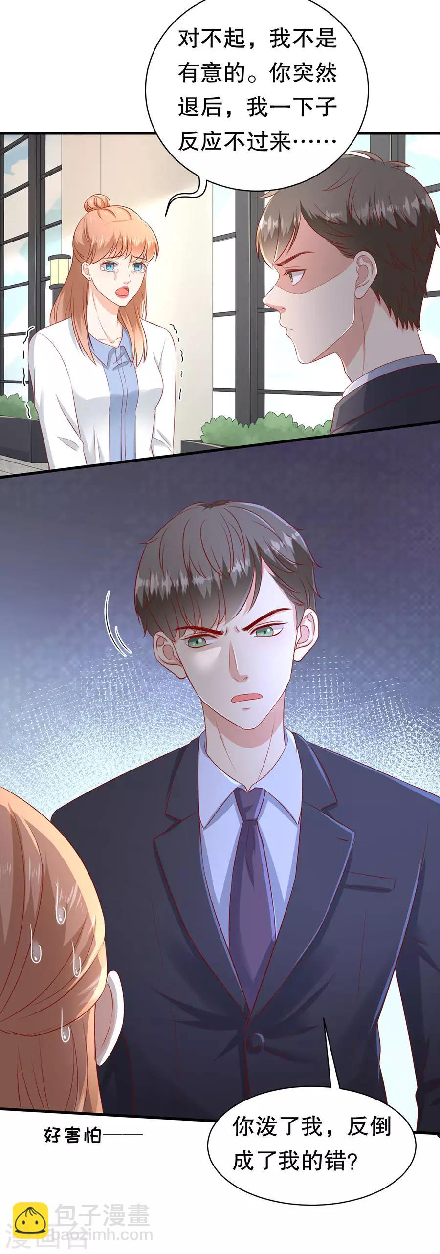 第61话 渣男的执着9