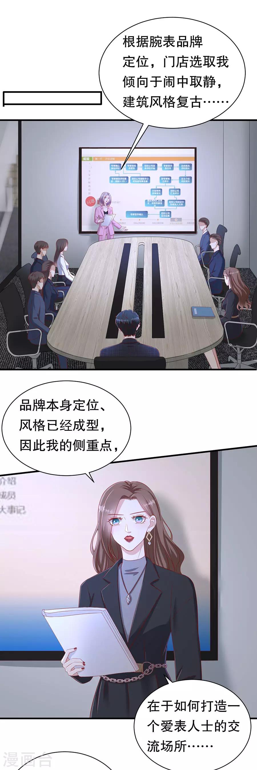 第63话 代理争夺战11