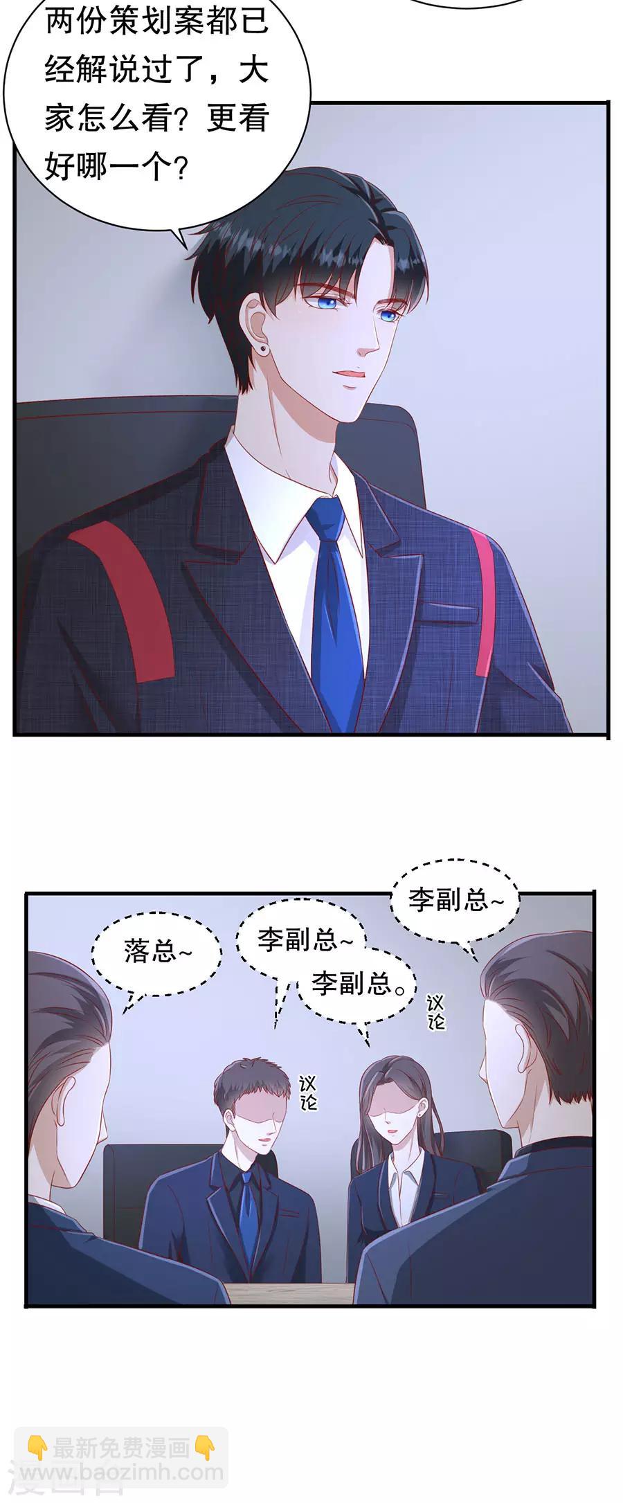 第63话 代理争夺战12