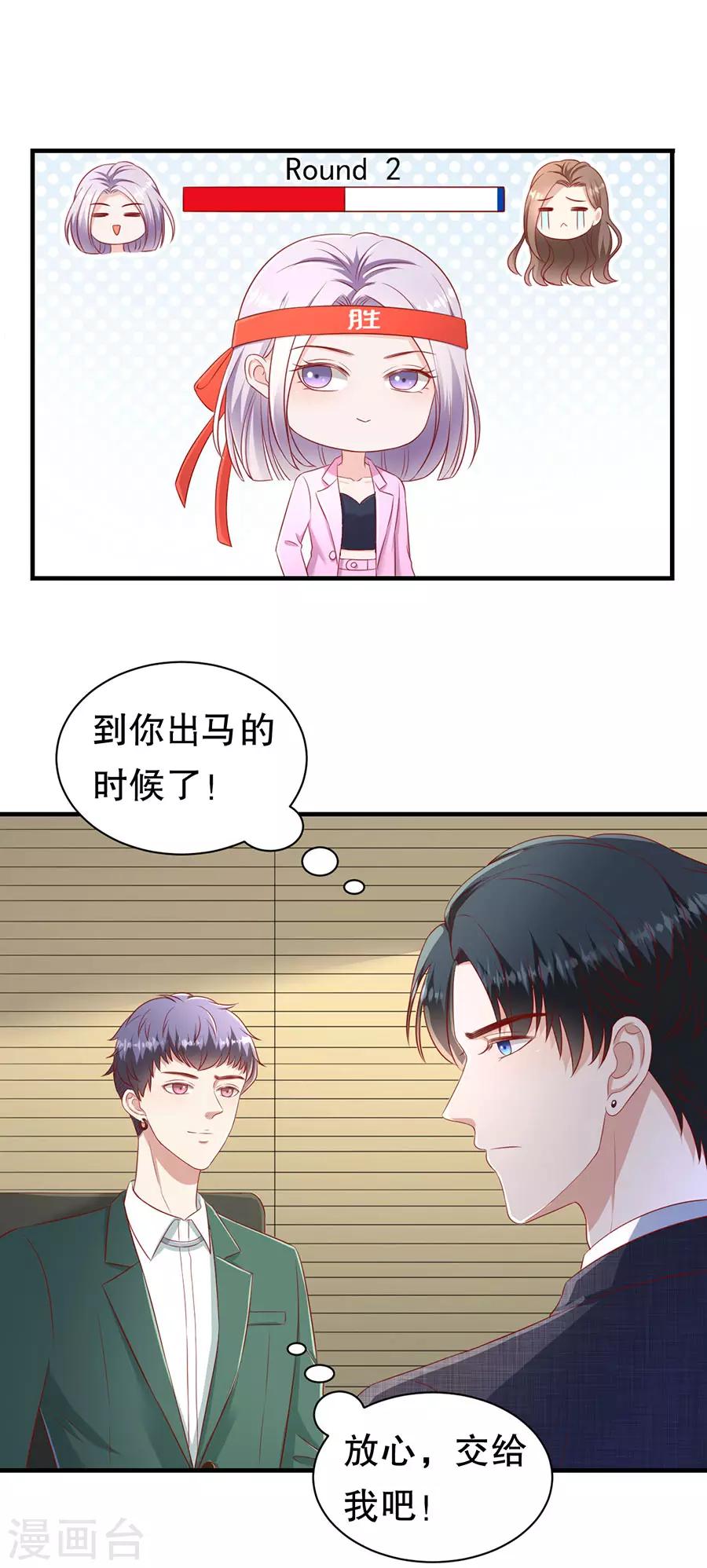 第63话 代理争夺战13