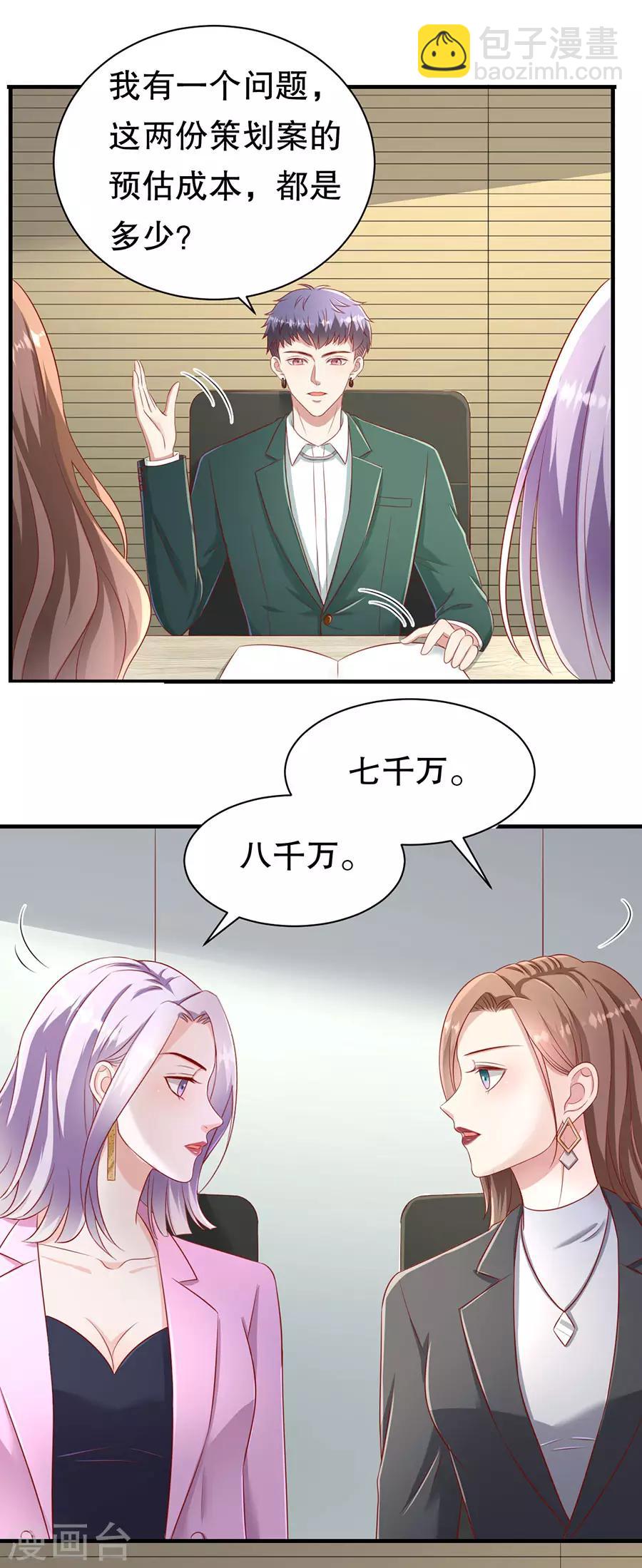 第63话 代理争夺战14