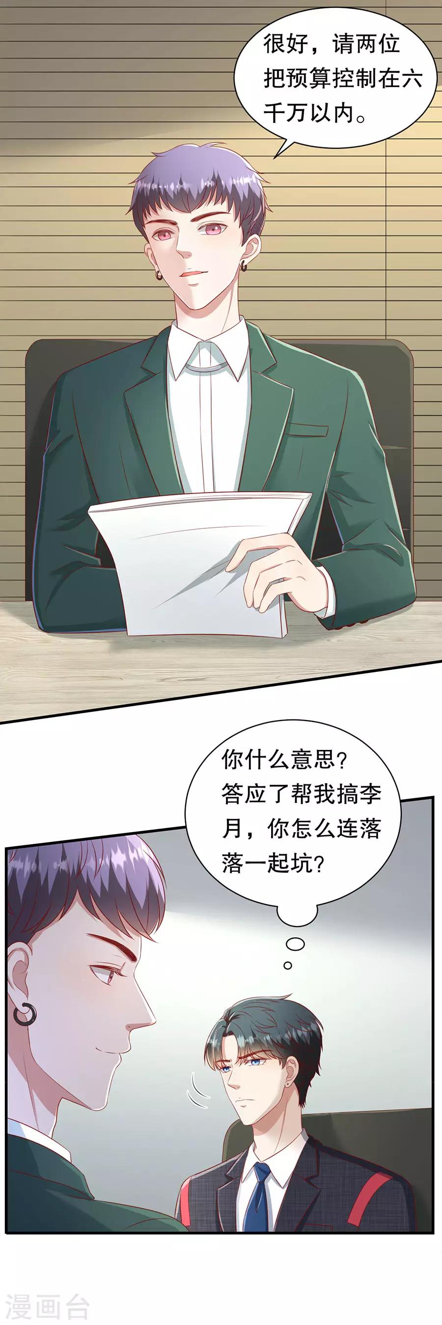 第63话 代理争夺战15