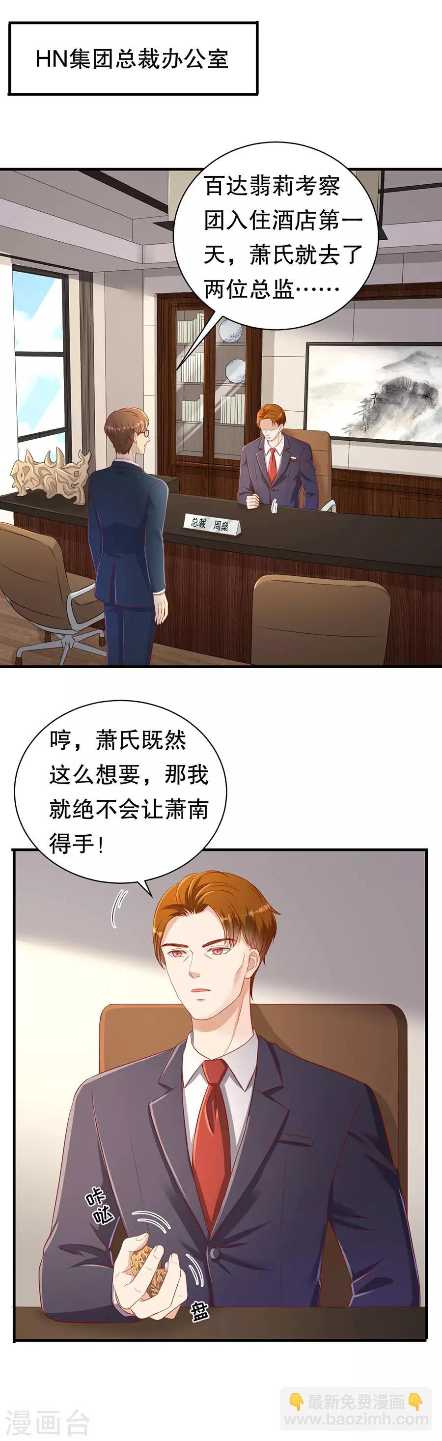 第63话 代理争夺战17