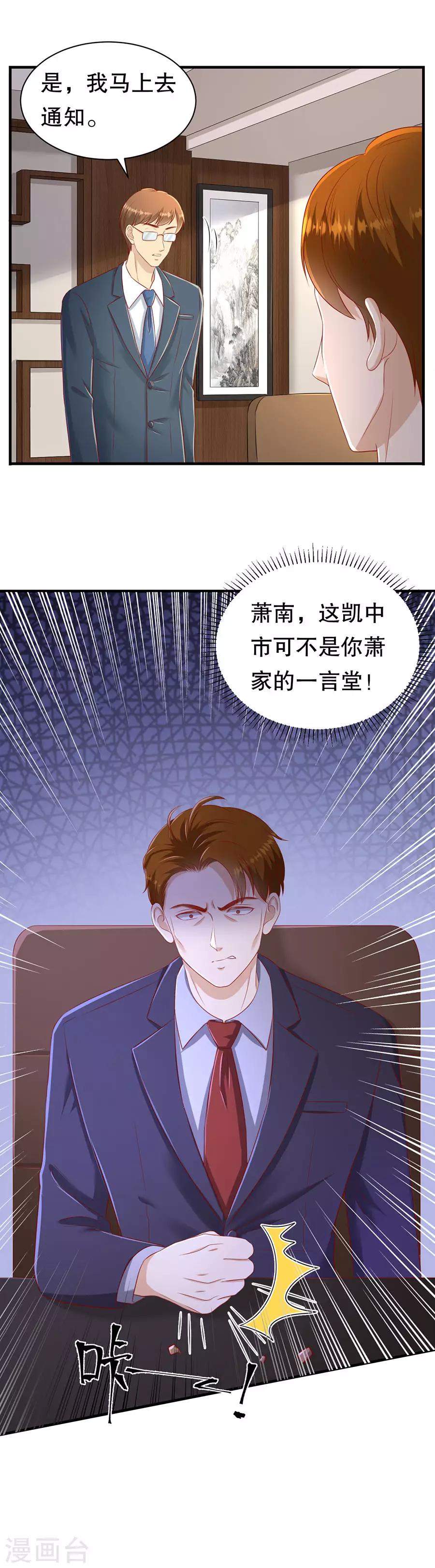 第63话 代理争夺战19