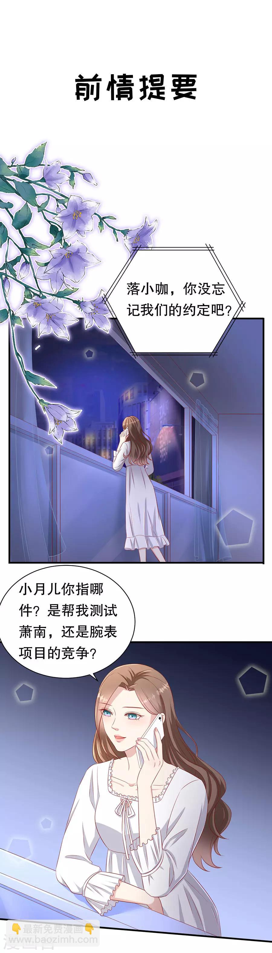 第63话 代理争夺战2