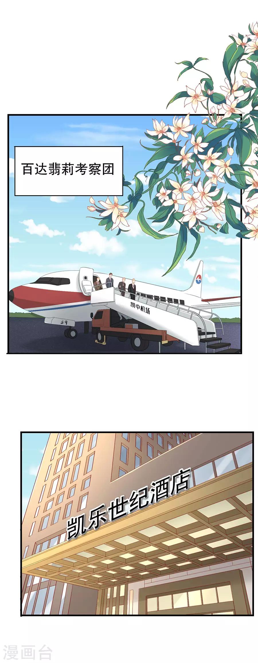 第63话 代理争夺战4