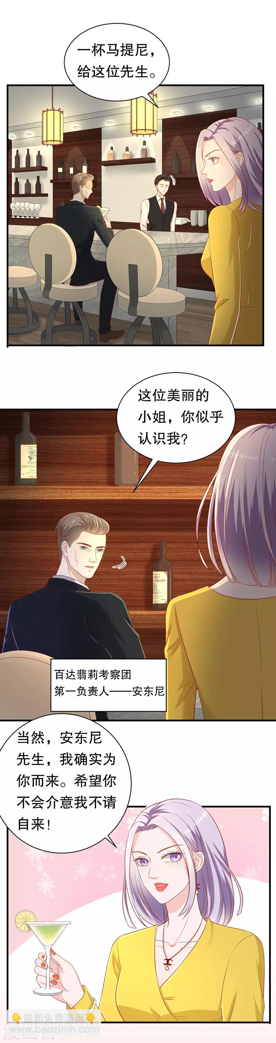 第63话 代理争夺战5