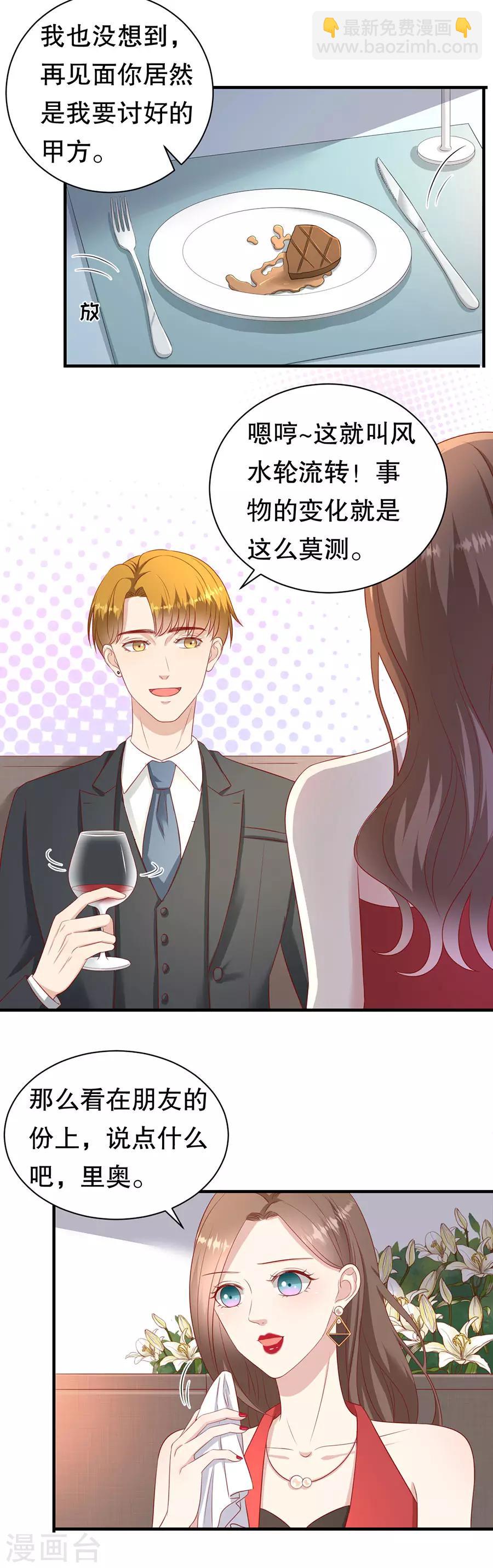 第63话 代理争夺战8
