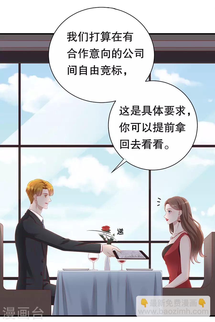 第63话 代理争夺战9
