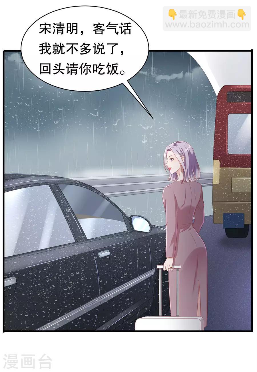 第68话 林母出手12