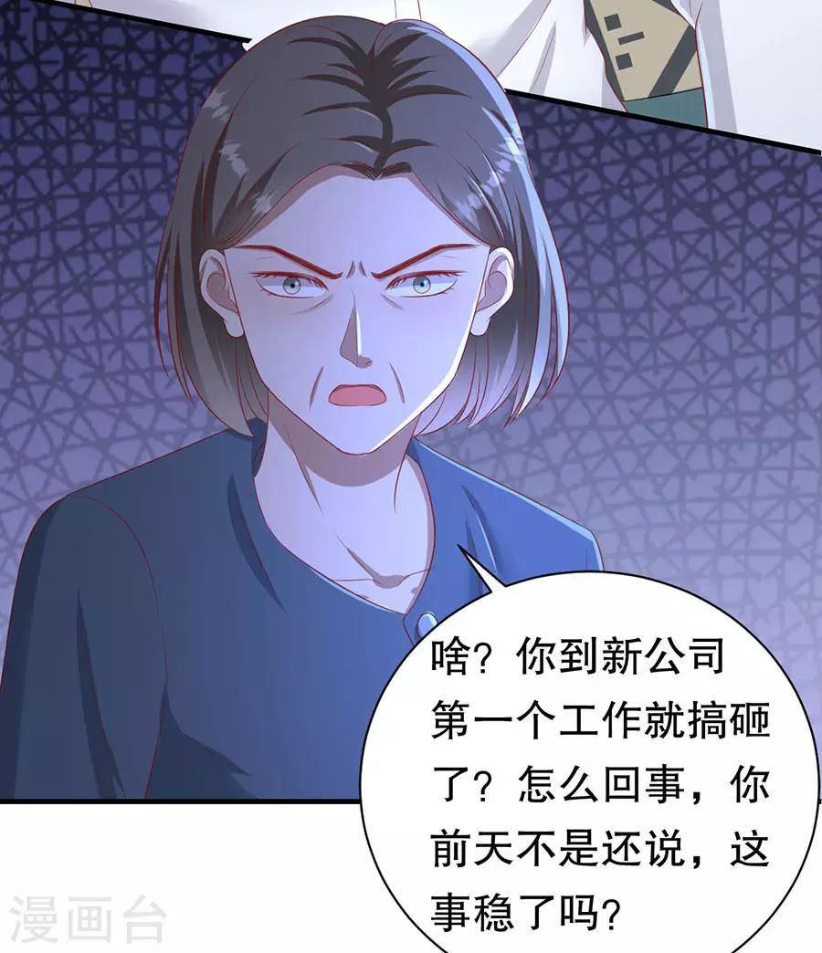 第68话 林母出手17