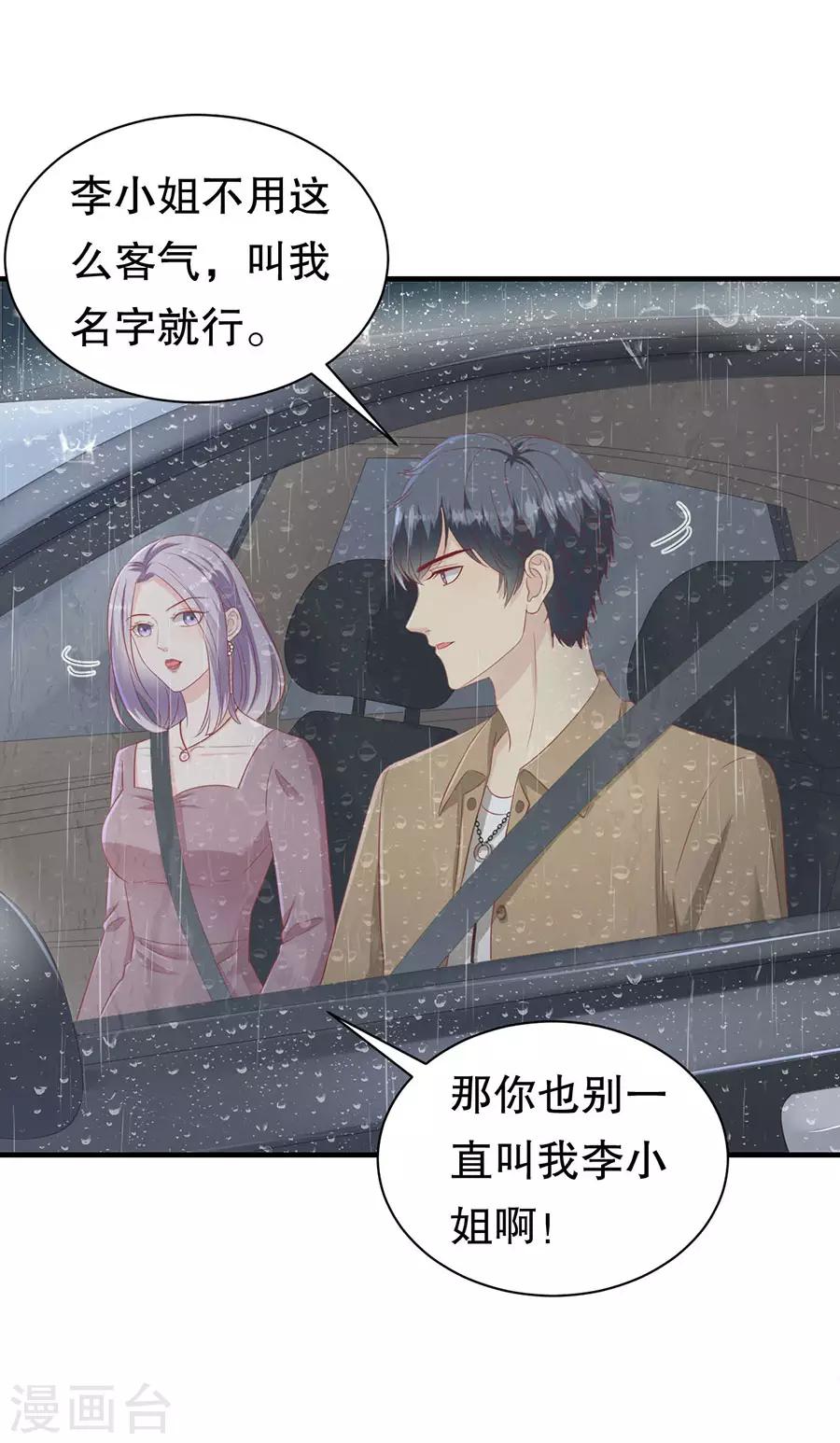 第68话 林母出手9
