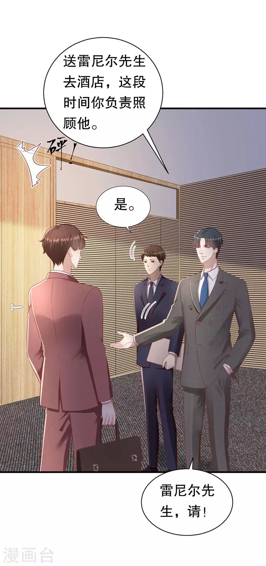 第72话 萧南助攻13