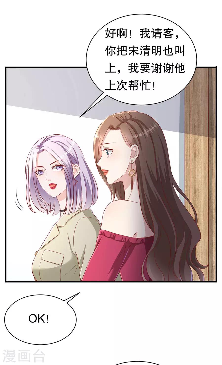 第72话 萧南助攻15