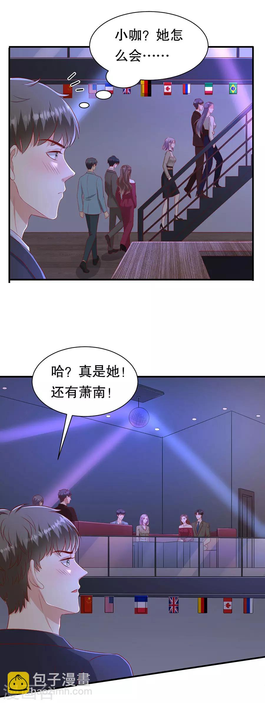 第72话 萧南助攻21