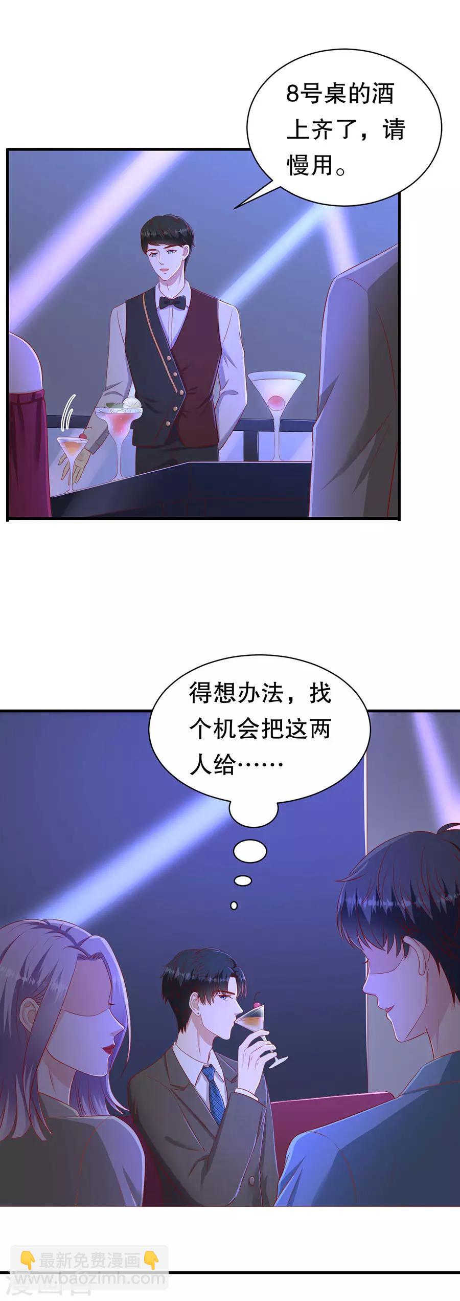 第72话 萧南助攻23