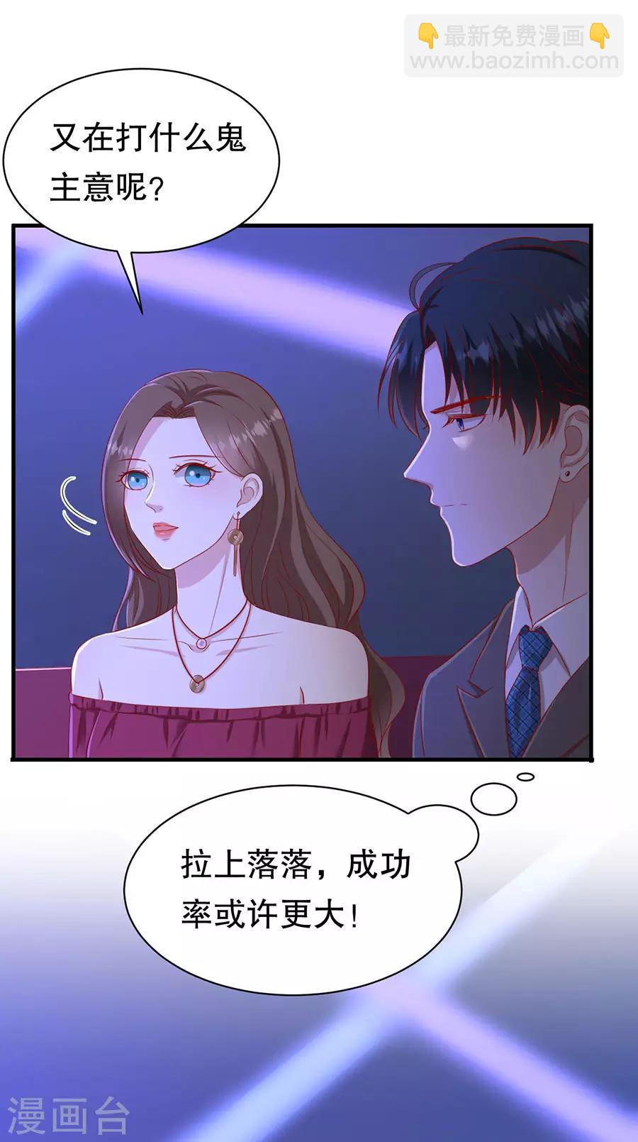 第72话 萧南助攻24