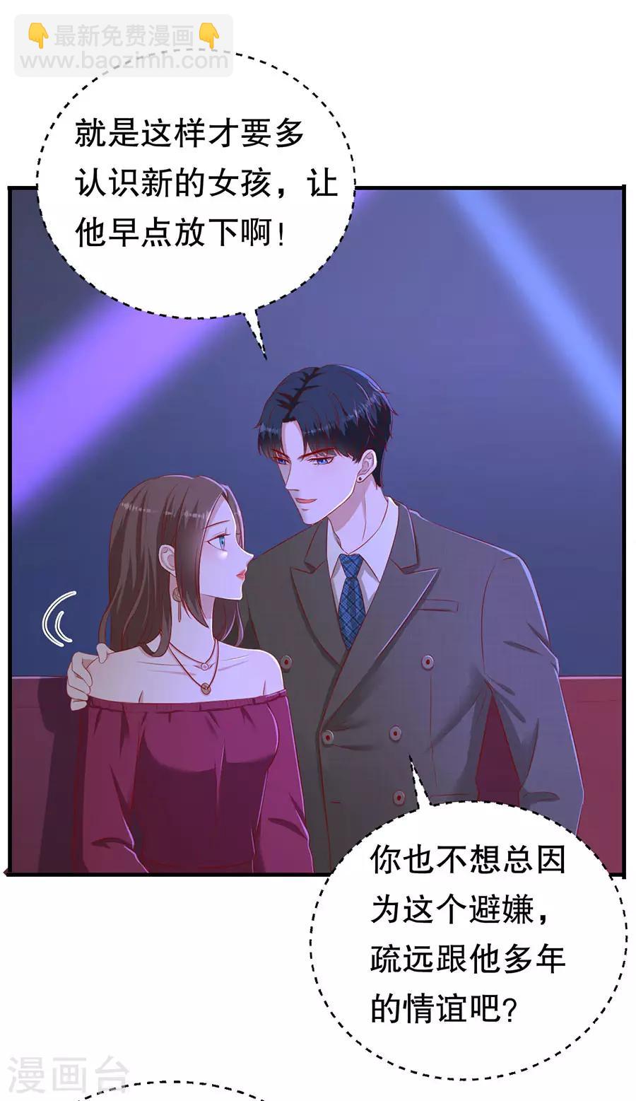 第72话 萧南助攻27