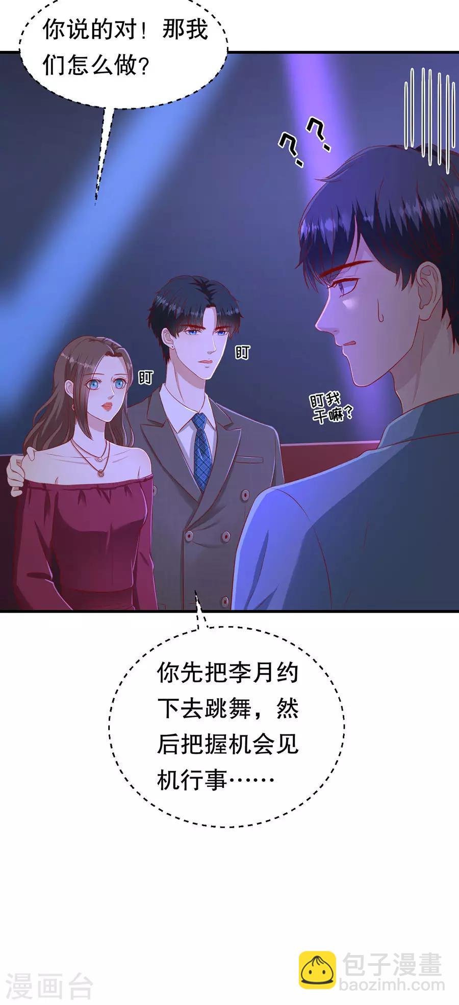 第72话 萧南助攻28
