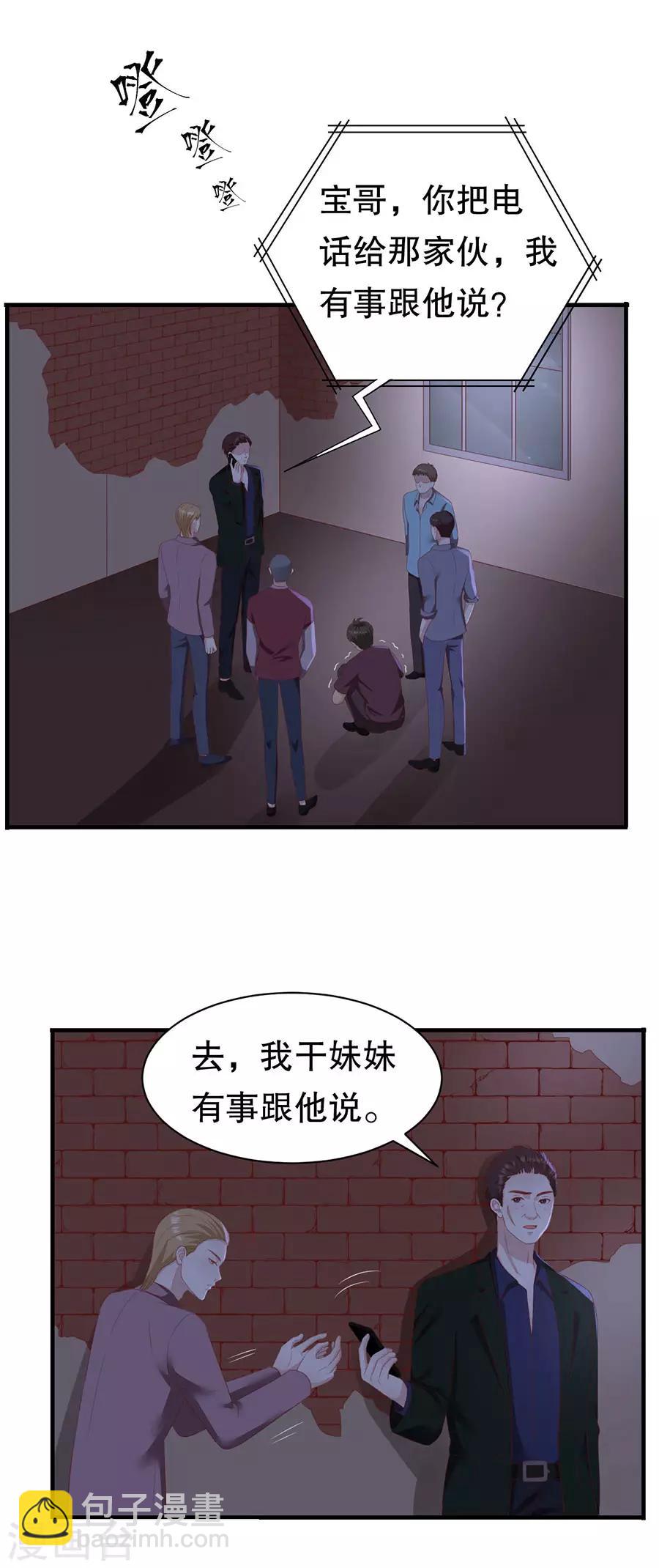 第72话 萧南助攻3