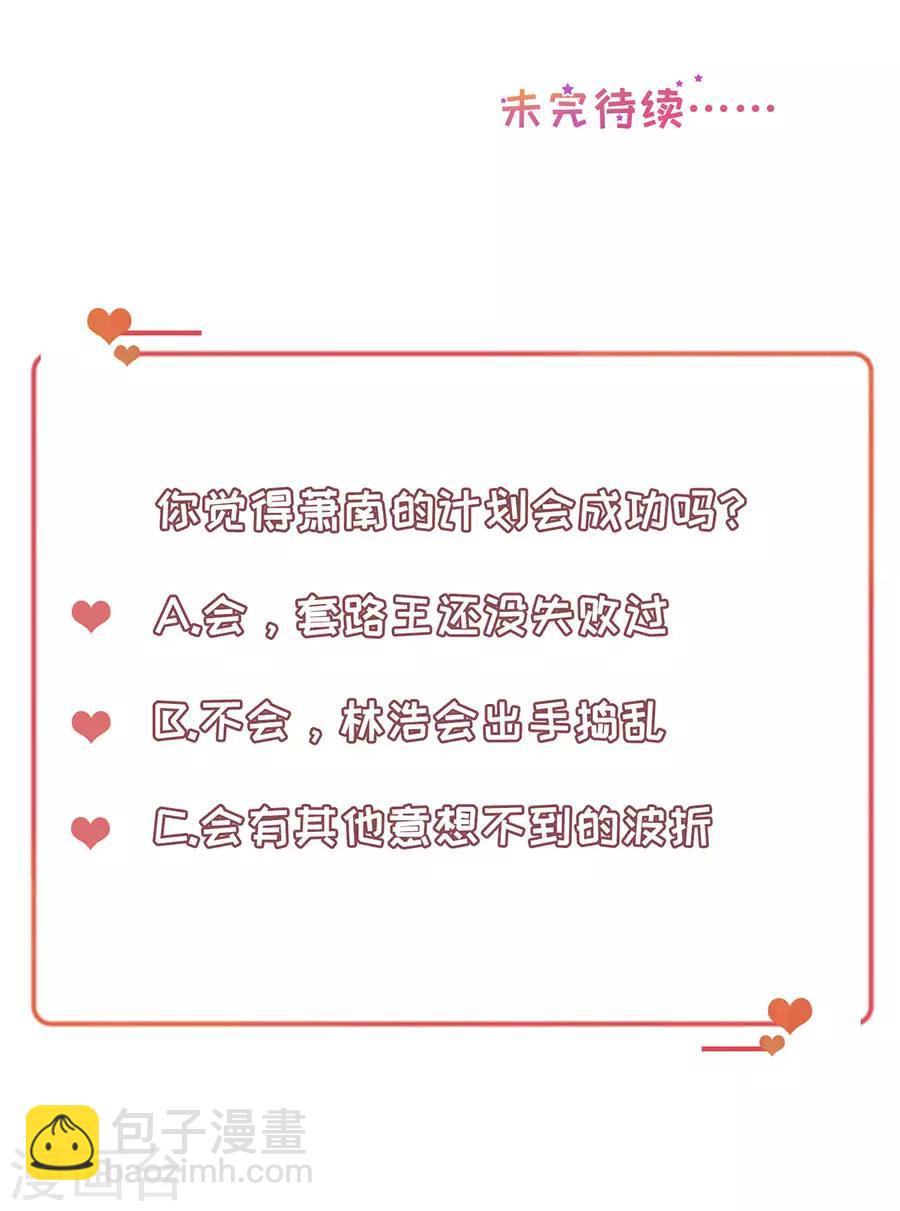 第72话 萧南助攻30