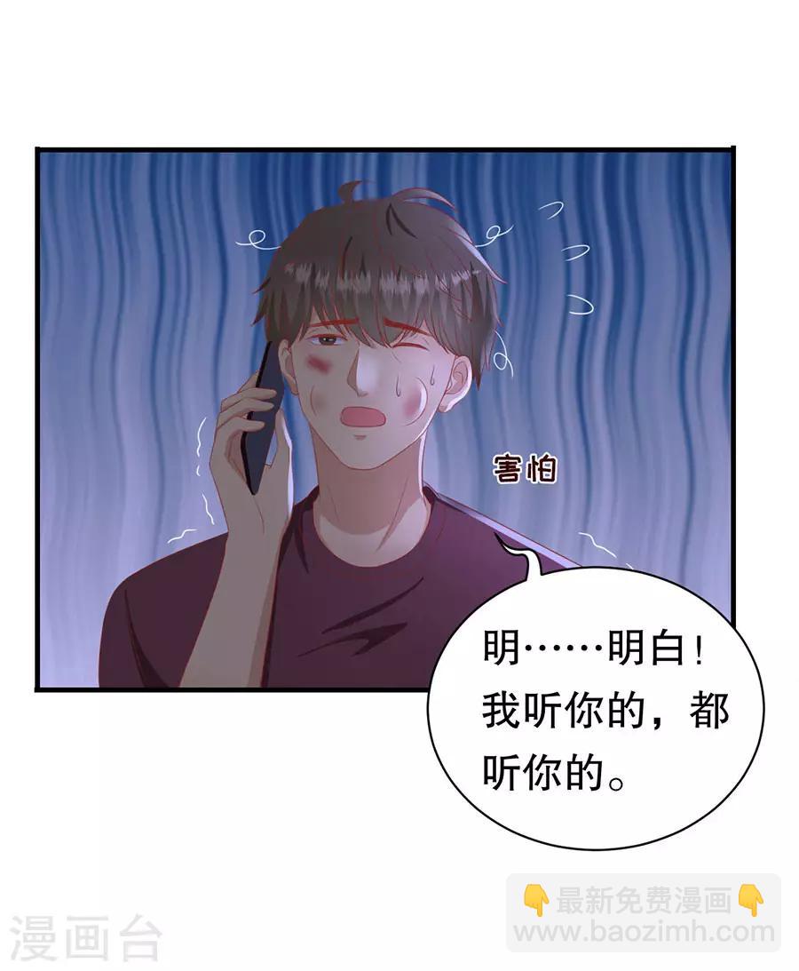 第72话 萧南助攻7