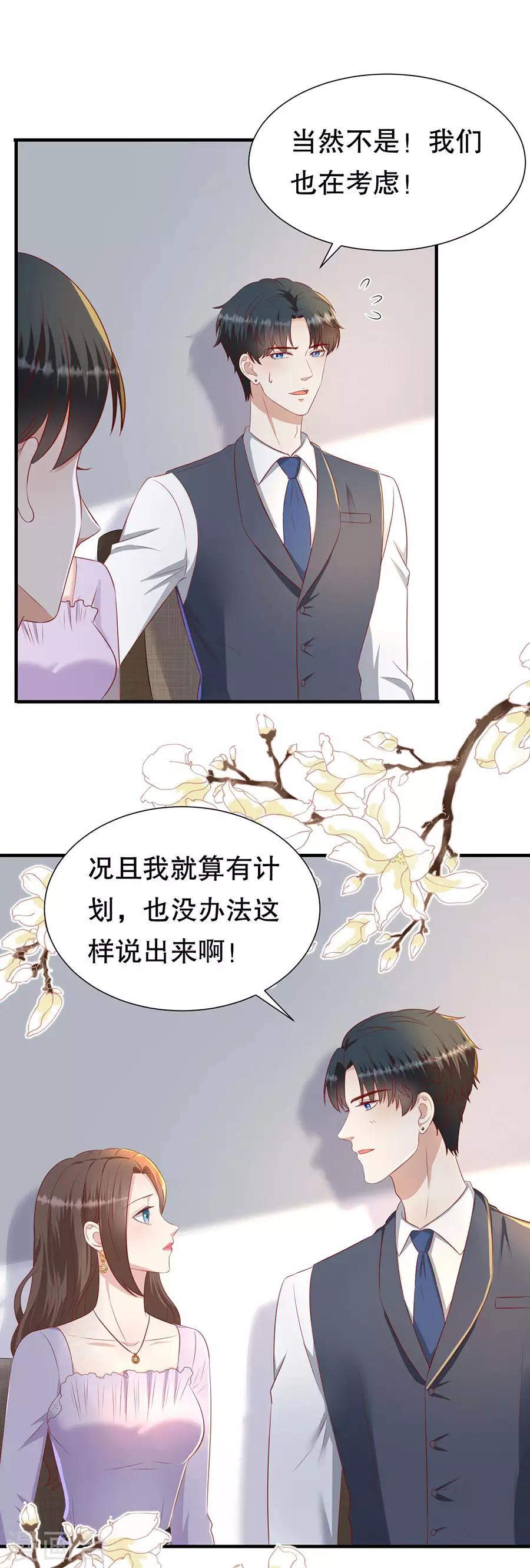 第79话 造人计划10