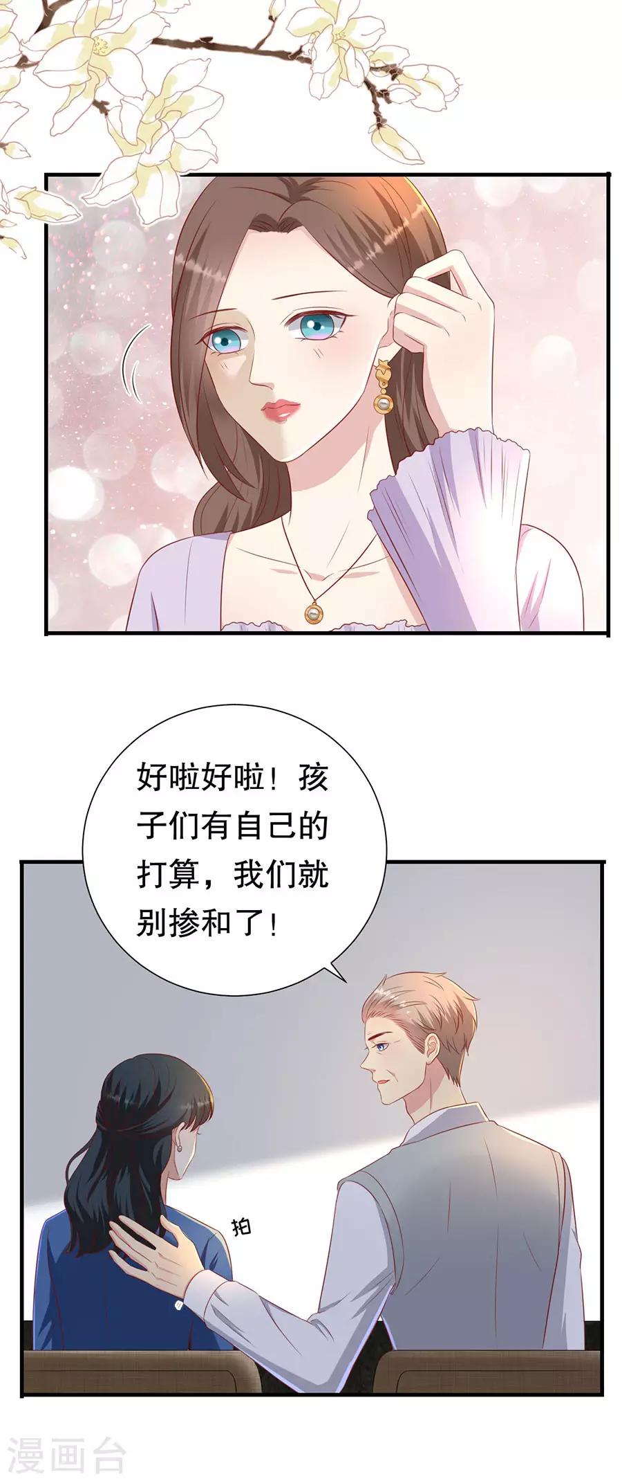第79话 造人计划11