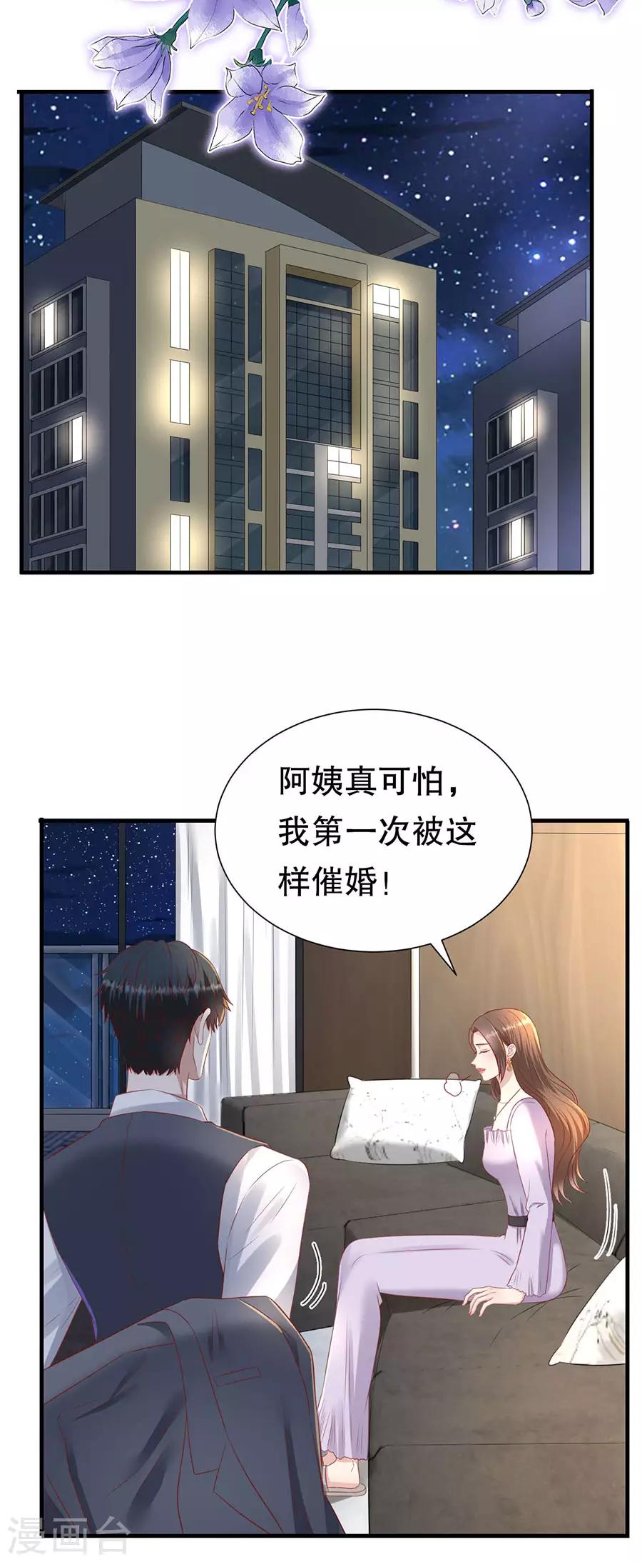第79话 造人计划14