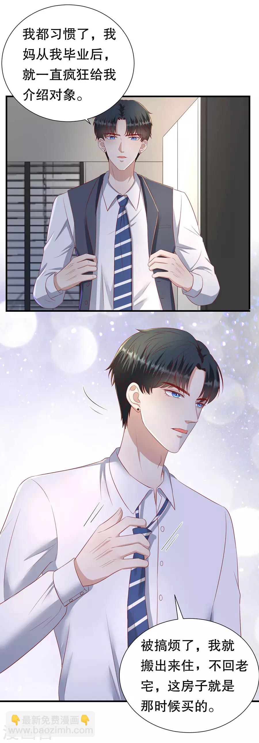 第79话 造人计划15