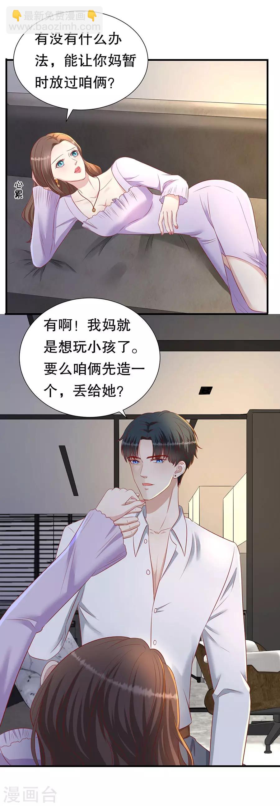 第79话 造人计划16