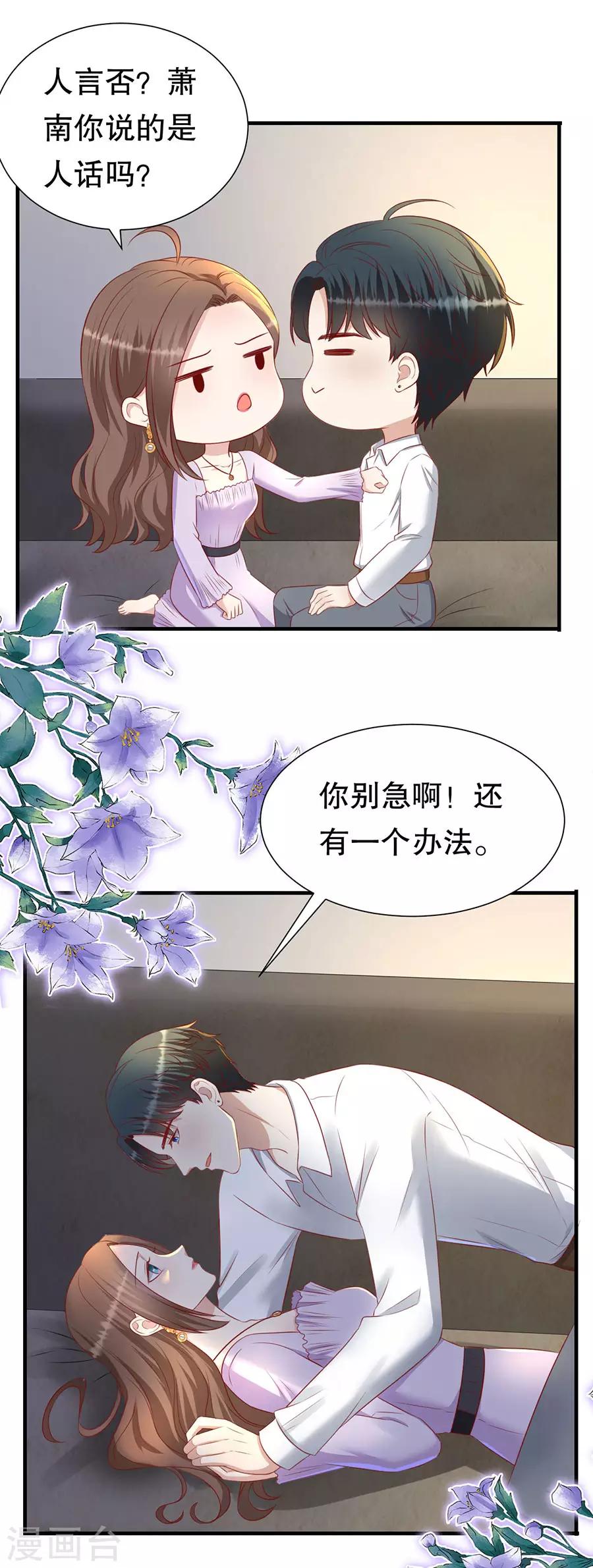 第79话 造人计划17