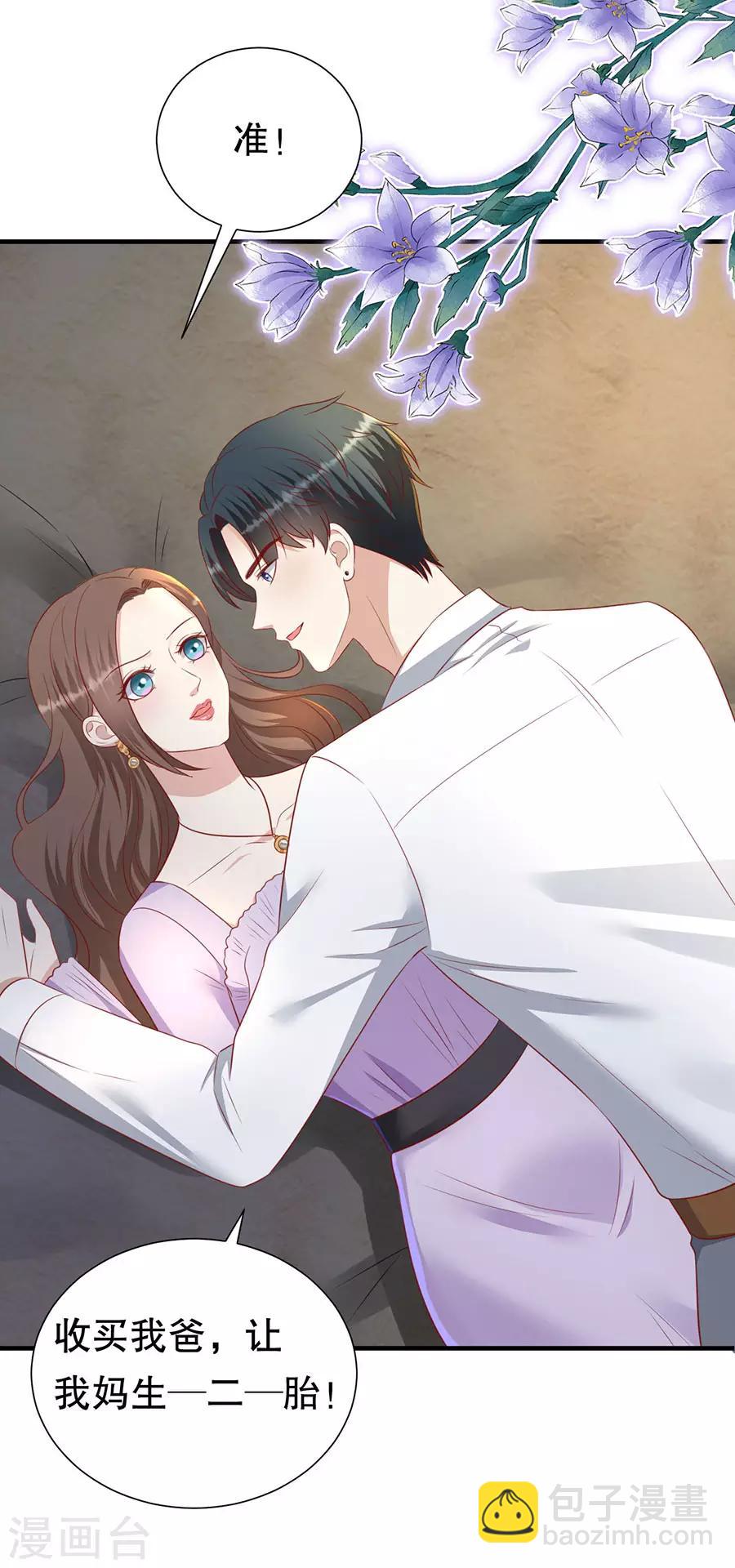 第79话 造人计划18