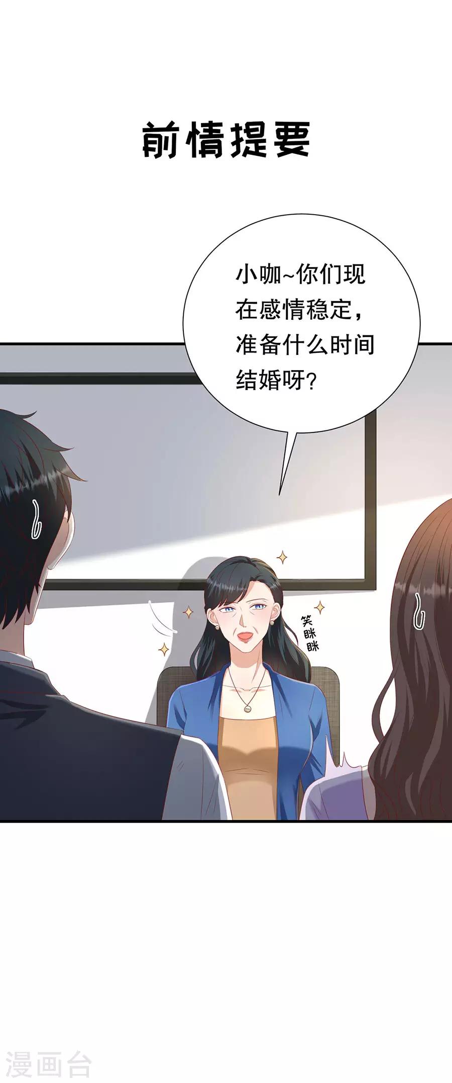 第79话 造人计划2