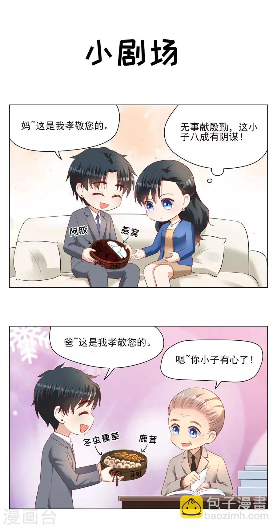第79话 造人计划22