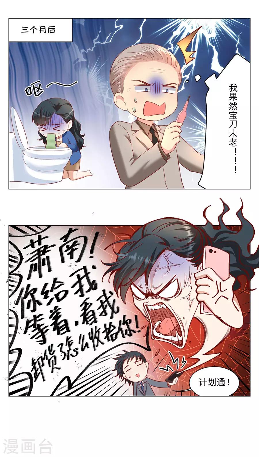 第79话 造人计划23
