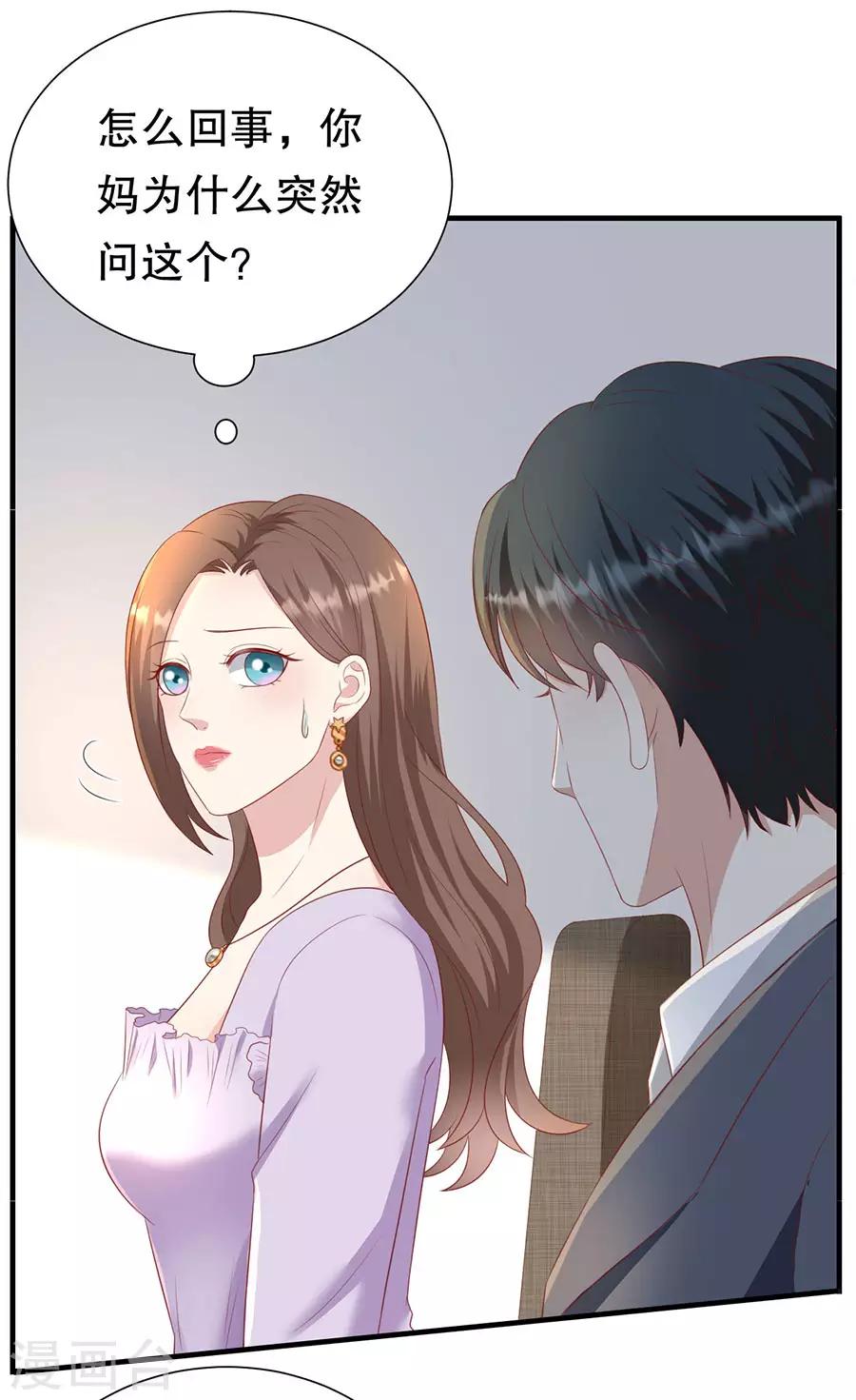 第79话 造人计划4