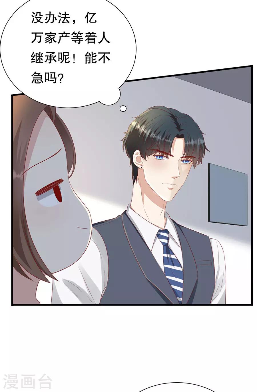第79话 造人计划5