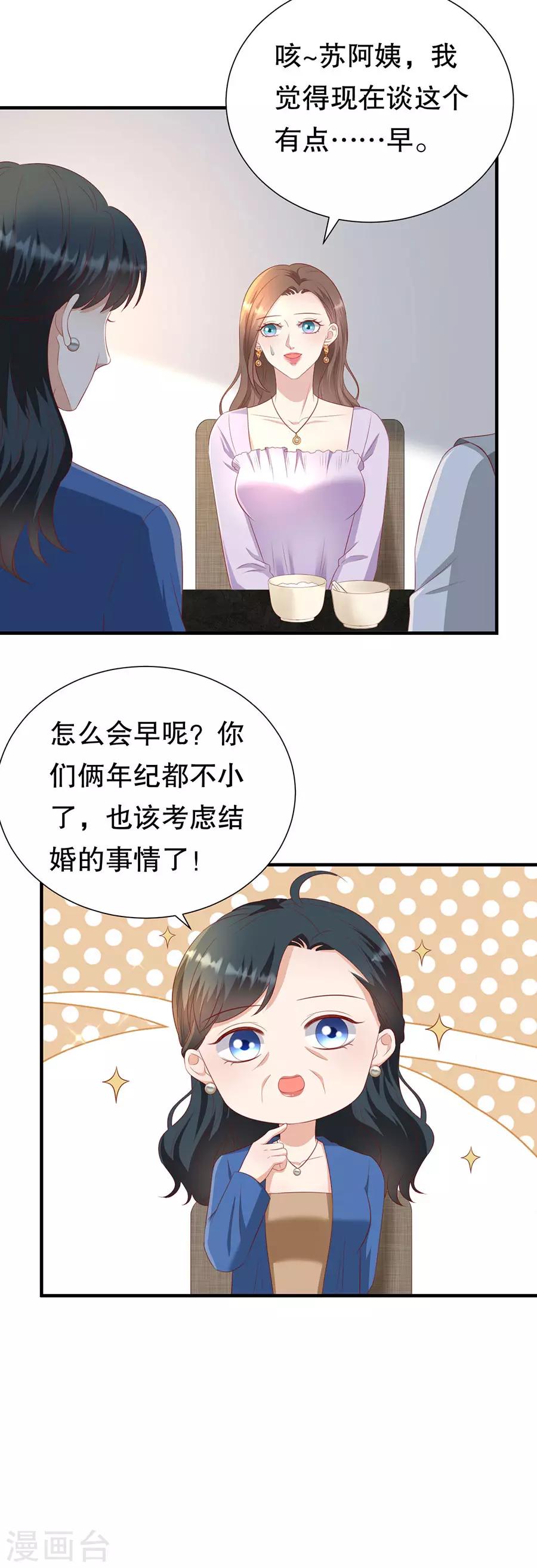 第79话 造人计划6