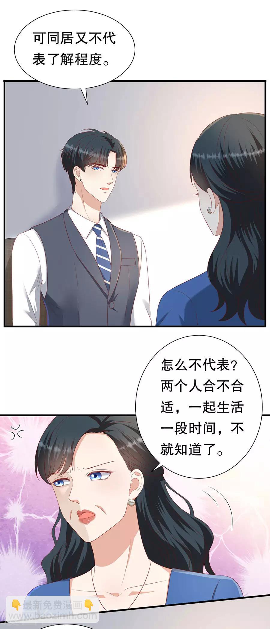 第79话 造人计划8
