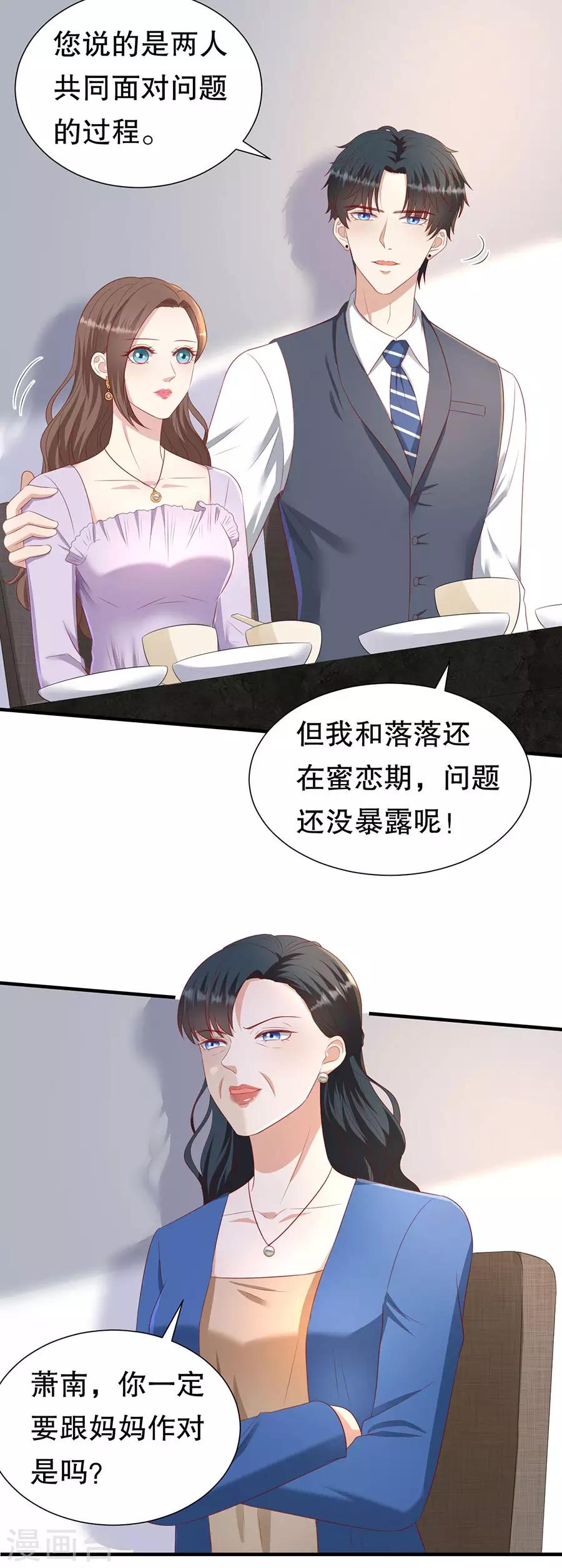 第79话 造人计划9