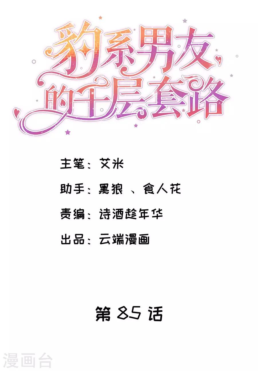 第85话 我有个朋友1
