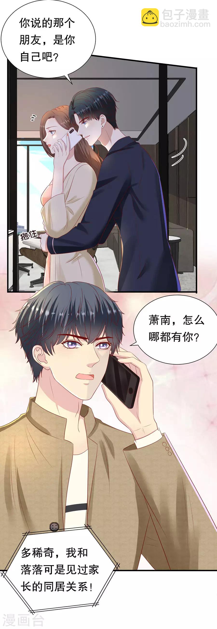 第85话 我有个朋友12